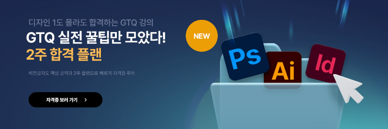 GTQ 배너사이즈조정.jpg